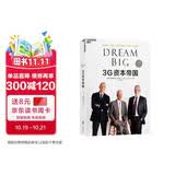 3G资本帝国 如何用资本打造商业帝国？巴菲特吉姆柯林斯参与 3位传奇10条黄金法则 3G资本传奇案例 企业管理者必读，马上获取黄金法则！金融证券价值投资湛庐图书