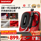 大宇（DAEWOO）【TOP1台式挂烫】高端挂烫机家用熨烫机电熨斗 便携台式喷熨机易收纳 增压大蒸汽手持HI-050红蔷薇