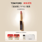 TOM FORD超细管TF口红110白桃雾棕色 呼吸管哑光唇膏生日礼物送女友