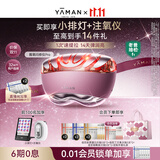 雅萌闪修仪Pro [即刻紧轮廓]美容仪享家用面部v脸神器提拉紧致美白淡纹 礼物送女友价保双11