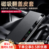 karen burton kB 适用华为matex5手机壳X5典藏版x7折叠屏保护套翻盖视窗真皮磁吸全包防摔 Mate X5【玄黑色】真皮翻盖 【商务智能翻盖】
