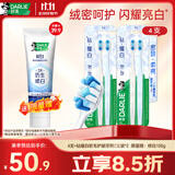 好来（DARLIE）原黑人钻耀白牙刷绒密减压护龈超声波植毛有效抛光亮白去渍4支