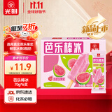 光明牌芭乐棒冰70g*6支装 冰棍冰激凌冷饮家庭装冰淇淋