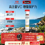 Swisse斯维诗 维生素C泡腾片 增强保护力 促进铁钙吸收 蓝帽认证 20片