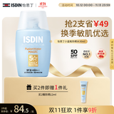 怡思丁（ISDIN）防晒霜隔离30ml SPF50进口高倍防晒学生军训持久紫外线户外礼物女