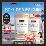 Swisse斯维诗 钙片K2柠檬酸钙VD成人中老年人孕妇补钙150片*2瓶