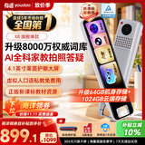有道AI词典笔X8 X7/X7Pro升级英语点读笔翻译笔 小学初中高中全科同步学拍照学习机 电子词典单词笔机