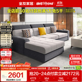 全友家居 现代简约风仿棉麻布艺沙发客厅家用贵妃位L型转角沙发家具