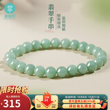曼丽翠翡翠糯种淡绿8mm圆珠手串玉手链送老婆妈妈礼物附证书