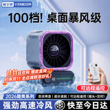 VENIDER【真100档高速冷风】桌面小风扇制冷超长续航小型充电空气循环电风扇宿舍办公室静音厨房家用学生