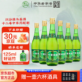 竹叶青酒 露酒 玻竹 38度 475mL*6瓶 口粮酒 整箱装 山西杏花村汾酒