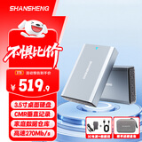 闪昇企业级移动硬盘3TB大容量3.5英寸P36桌面存储Type-C高速硬盘内置风扇散热电脑外置硬盘PHDD
