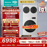 海信（Hisense）璀璨棉花糖热泵洗烘三筒洗衣机 分区洗全家筒活水健康自由组合 三桶WH130E8Q-1+WV20W以旧换新补贴