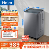 海尔（Haier）全自动波轮洗衣机 10KG直驱变频 大筒径 家用出租 抗菌除螨 家电国家补贴 京东自营 XQB100-BZ23D0