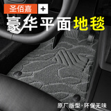 圣佰嘉 汽车脚垫主驾驶单片主驾驶位室副驾前排后排专用车单个地毯原厂 主驾驶【高级灰】厚度13MM 下单请备注车型及年份