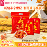嘉顿（Garden）利是糖230g*2袋草莓夹心 结婚订婚喜糖伴手礼休闲零食 国庆节礼物