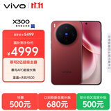 vivo X300 16GB+512GB 好运红 蔡司2亿超级主摄 蔡司APO超级长焦 5年持久流畅OriginOS 6 拍照 AI手机