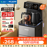 美菱（MeiLing）茶吧机 京菱系列 家用饮水机遥控智能【双温双显双出水口】下置水桶全自动立式泡茶机MY-C919 