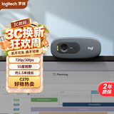 罗技（Logitech）C270 高清摄像头 USB电脑笔记本台式机摄像头 视频会议网课摄像头带麦克风 即插即用