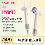 康夫（CONFU）高速电吹风机23亿负离子护发大功率速干家用大风力不伤发女士吹风筒生日礼物  F19白