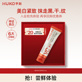 乎刻【美白特证】蜜润美白身体乳30g烟酰胺滋润提亮紧致抗皱淡纹不黏