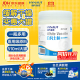 海氏海诺锦舒立克医用级原料白凡士林冻疮膏防皲裂保湿手足干裂皮肤干燥