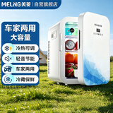美菱（MeiLing）车载冰箱 20L小冰箱宿舍办公室租房用温度显示车家两用母乳冷暖箱