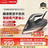飞利浦（PHILIPS）蒸汽电熨斗手持熨烫机拼豆熨斗 最大蒸汽量260g/min 350ml 智能温控便携 DST8041/88
