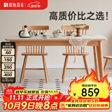 原始原素实木餐桌现代简约岩板餐桌家用小户型吃饭桌子1.4米P3111
