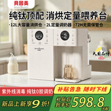 贝因美（Beingmate）贝因美消毒柜泡奶三合一喂养台奶瓶婴儿烘干一体机恒温水壶