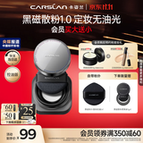 卡姿兰（Carslan）黑磁散粉定妆蜜粉控油遮瑕持久防汗不脱妆(控油版)8g 生日礼物女