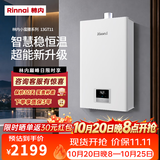 林内燃气热水器【小蛮腰Pro】GD32智能变频恒温节能省气降噪GD31恒温轻音纤巧机身小蛮腰GT11小尺寸 13L GT11【恒温经典款】 天然气