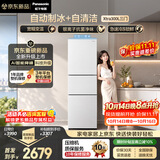 松下（Panasonic）Xtra300升家用小型冰箱三开门超薄自动制冰二级能效风冷无霜NR-XC30GEC-W