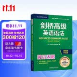 剑桥高级英语语法 赠视频讲解课 第四版中文版 English Grammar in Use 英语在用