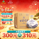古井贡酒 青花小坛 浓香型白酒 50度 1.5L*1坛 坛装 口粮酒