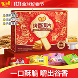 米多奇烤馍片1.2kg礼盒混合口味休闲早餐充饥