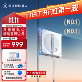 科沃斯擦窗机器人【保价11.11】【方形真贴边 边角都干净】窗宝W2S自动擦玻璃神器喷水高层户外家用