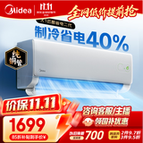 美的空调【价保11.11】酷省电二代 大1匹新一级能效 外机单排纯铜管 空调挂机国家补贴  KFR-26GW/KS2
