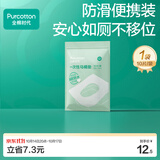 全棉时代一次性马桶垫产妇孕妇可用旅行便携防水独立装10片\袋