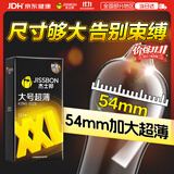 杰士邦避孕套大号超薄12只安全套套超润XL码男女用成人计生情趣用品