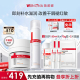 薇诺娜干敏肌水霜套装特护精华水滋润霜乳液面霜生日礼物