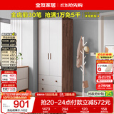 全友家居 实木拉手卧室衣柜家具现代简约落地衣橱挂衣柜收纳储物柜子