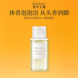 独特艾琳（Dear lrean）香氛沐浴露50ml氨基酸清洁保湿留香方便携带 香型/样式随机