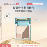 彩棠【11.11狂欢】高光修容盘A01mini随心装5.2g阴影三色盘粉饼