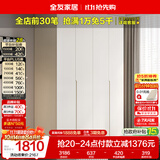 全友家居 衣柜简约平开门衣柜卧室E0级环保板材隐藏拉手收纳储物衣橱