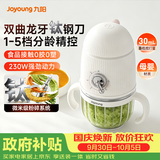 九阳（Joyoung）婴儿含钛辅食机 小型多功能打泥搅拌机宝宝料理机 绞馅碎肉机高硼硅玻璃EF-PL1L85