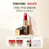 TOM FORD升级黑管水感缎光TF口红10浆果玫红色 唇膏生日礼物女