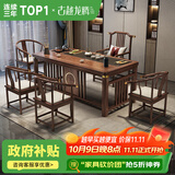 古越龙腾茶桌茶台整套烧水壶一体客厅办公室接待用实木大板阳台泡茶喝茶 1.6米明月+1琴弦椅+4圈椅+豪华石盘+铜件