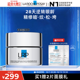 理肤泉【黄子弘凡同款】光电眼霜20ml淡化细纹提拉紧致修护去角质护肤品