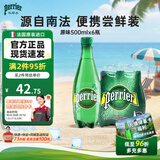 Perrier巴黎水含气矿泉水 原味500ml*6塑料瓶装 进口气泡水0糖0卡0脂饮品